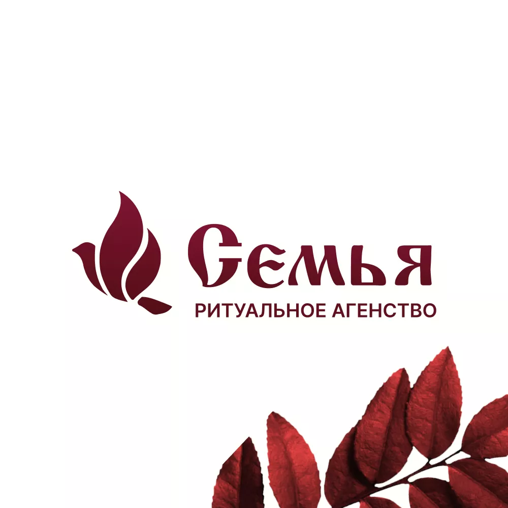 Разработка логотипа и сайта в Симе ритуальных услуг «Семья»